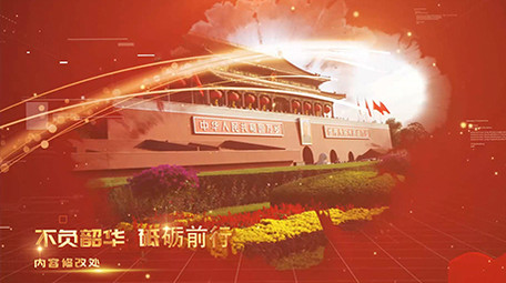 震撼大气党政图文图片宣传AE模板