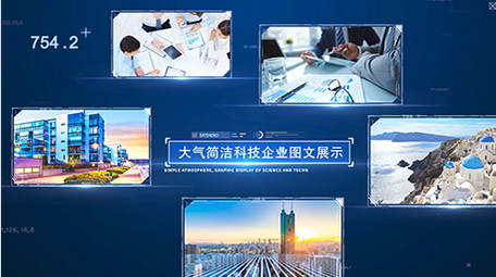 大气科技感简洁科技企业图文展示AE模