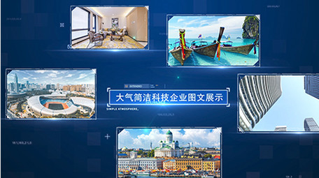 大气科技感简洁科技企业图文展示AE模