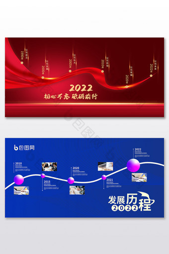 现代简约企业文化企业历史墙展板图片