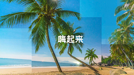 时尚城市旅游开场图文快闪ae模板