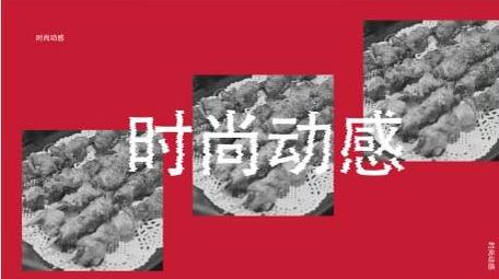 动感快闪快切图文展示AE模板