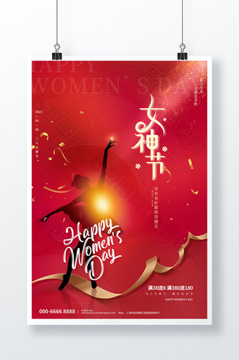 创意时尚简约大气38女王女神节节日海报图片