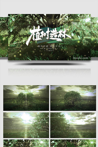 植树节三维质感植树造林宣传片头AE模板图片