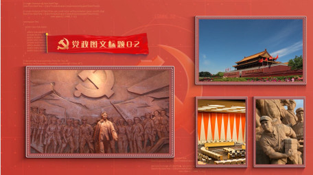 简约风红色大气党政多图文展示AE模板