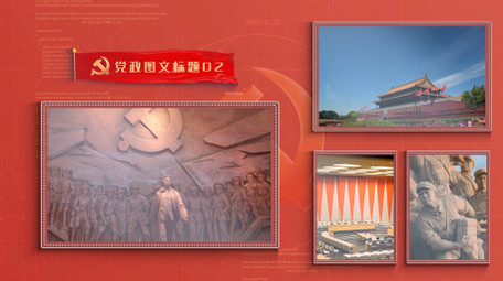 简约风红色大气党政多图文展示AE模板