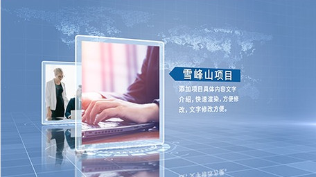 商务科技多项目介绍图文展示