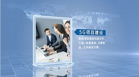 商务科技多项目介绍图文展示