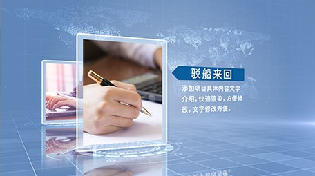 商务科技多项目介绍图文展示