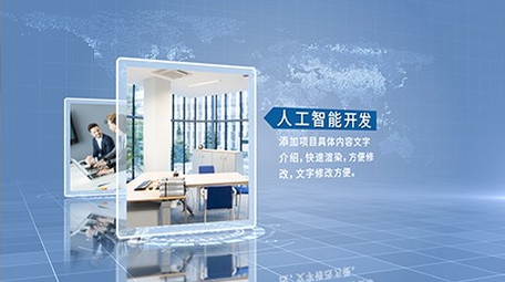 商务科技多项目介绍图文展示