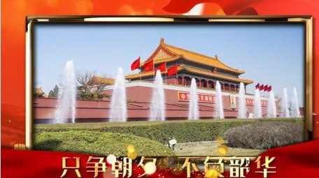 恢弘震撼粒子光斑党政图文展示PR模板