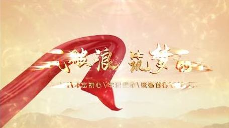 震撼党政金色文字标题片头AE模板