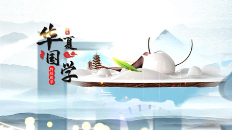 国风片头 水墨片头