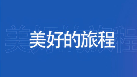 旅游快闪城市快闪