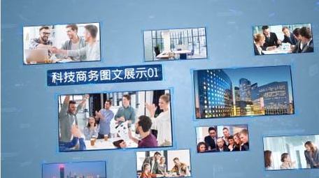 企业科技商务图文展示AE模板