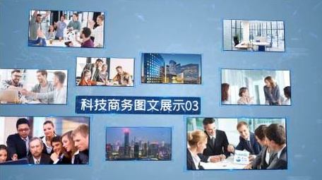 企业科技商务图文展示AE模板