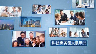 企业科技商务图文展示AE模板