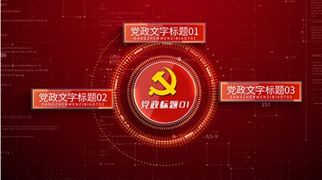 党政红色科技信息分类AE模板