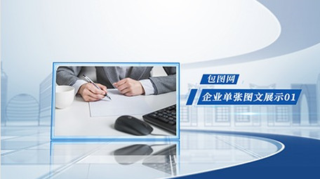 商务科技图片图文包装AE模板