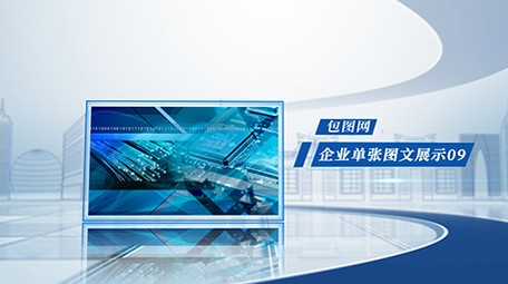 商务科技图片图文包装AE模板