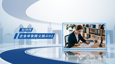 商务科技图片图文包装AE模板