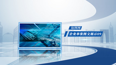 商务科技图片图文包装AE模板