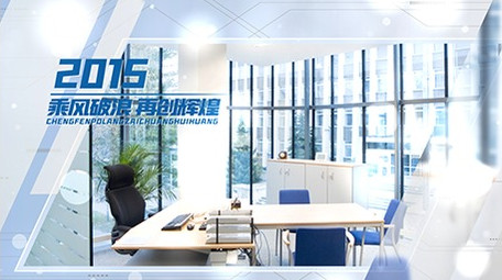 简洁干净<strong>企业</strong>多照片图文展示AE模板