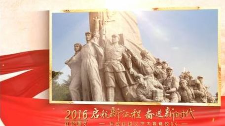 大气红色党政图文展示AE模板