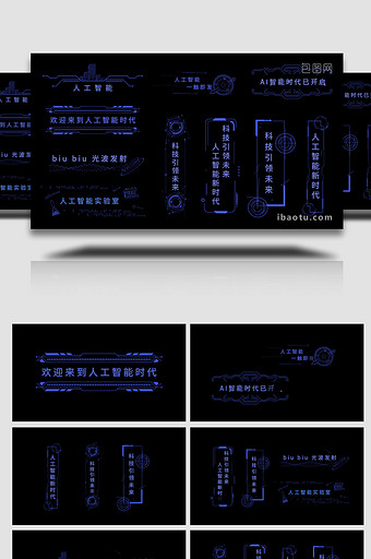 蓝紫色科技字幕花字AE模板图片