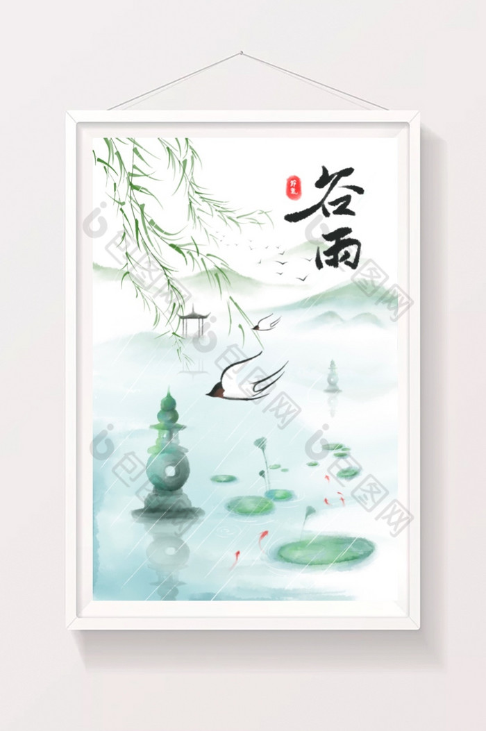 谷雨节气水墨春天插画图片图片