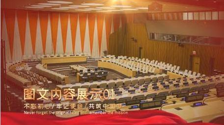 大气红色图文展示片头PR模板