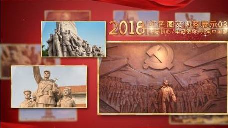 大气党政多图文展示PR模板