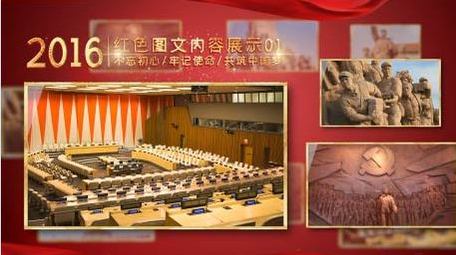 大气党政多图文展示PR模板