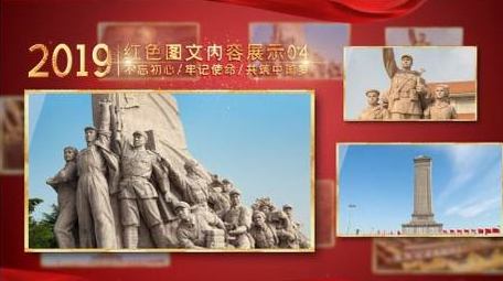 大气党政多图文展示PR模板