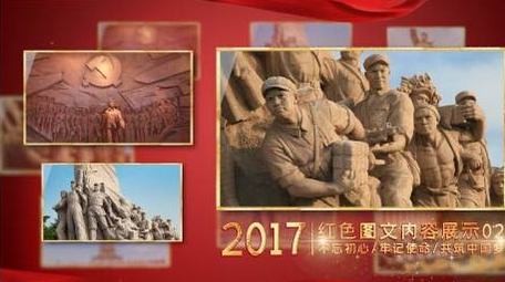 大气党政多图文展示PR模板