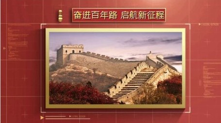 .大气红色党政图文展示宣传片开场