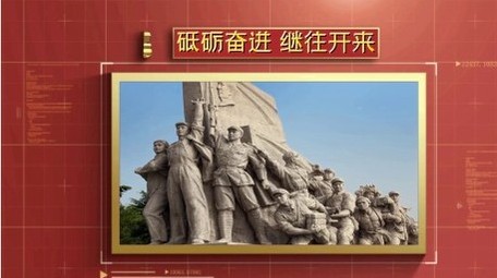 .大气红色党政图文展示宣传片开场