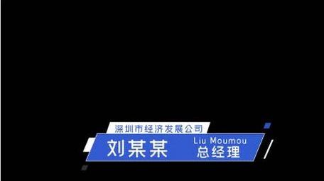 简洁商务企业新闻人名介绍字幕条AE模板