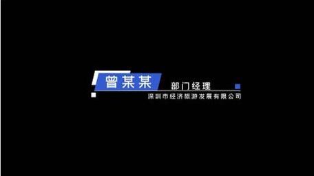 简洁商务企业新闻人名介绍字幕条AE模板