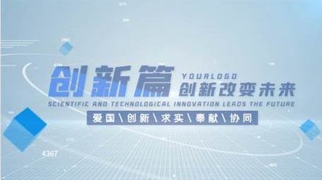 简洁科技企业文字标题pr模板