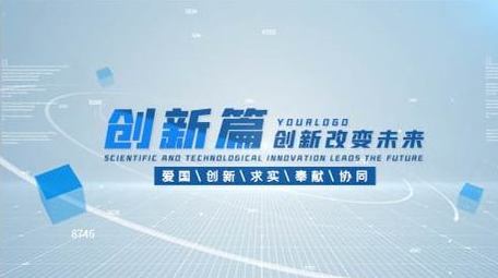 简洁科技企业文字标题pr模板