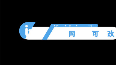 大气简洁商务新闻风字幕条AE模板