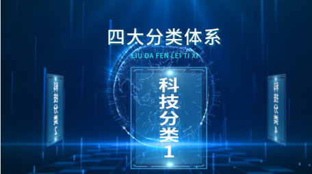 科技风商务信息分类粒子AE模板