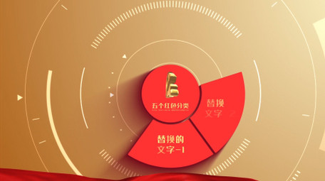 科技党政分类ae模板