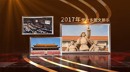 大气党政多图文展示AE模板