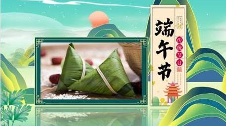 中国风国潮风端午节传统文化<strong>图文</strong>模板