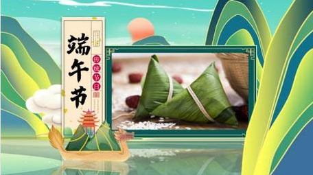 中国风国潮风端午节传统文化<strong>图文</strong>模板