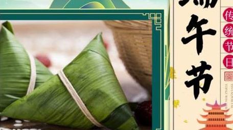 中国风国潮风端午节传统文化<strong>图文</strong>模板