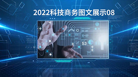 震撼蓝色科技多图文AE模板