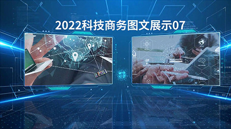 震撼蓝色科技多图文AE模板